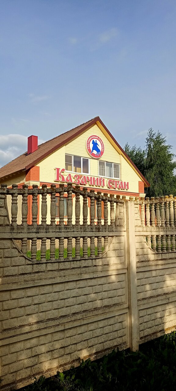 Гостиница Казачий Стан Ливны